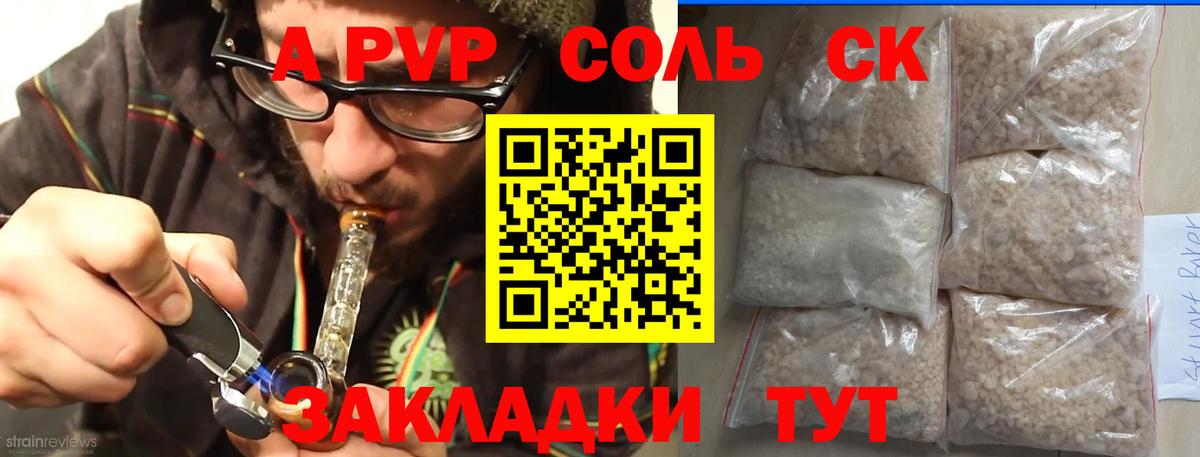 APVP VHQ Гай
