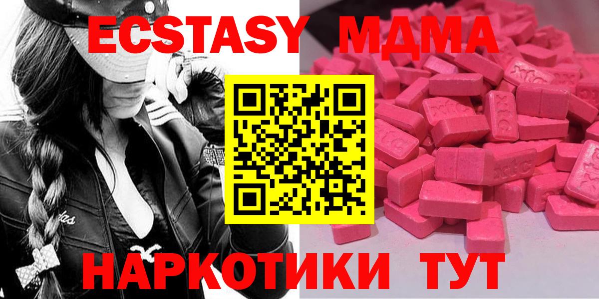 кракен сайт  Ecstasy  ЭКСТАЗИ TESLA  Гай  Вход с VPN  маркетплейс наркотические препараты  Экстази Cube 