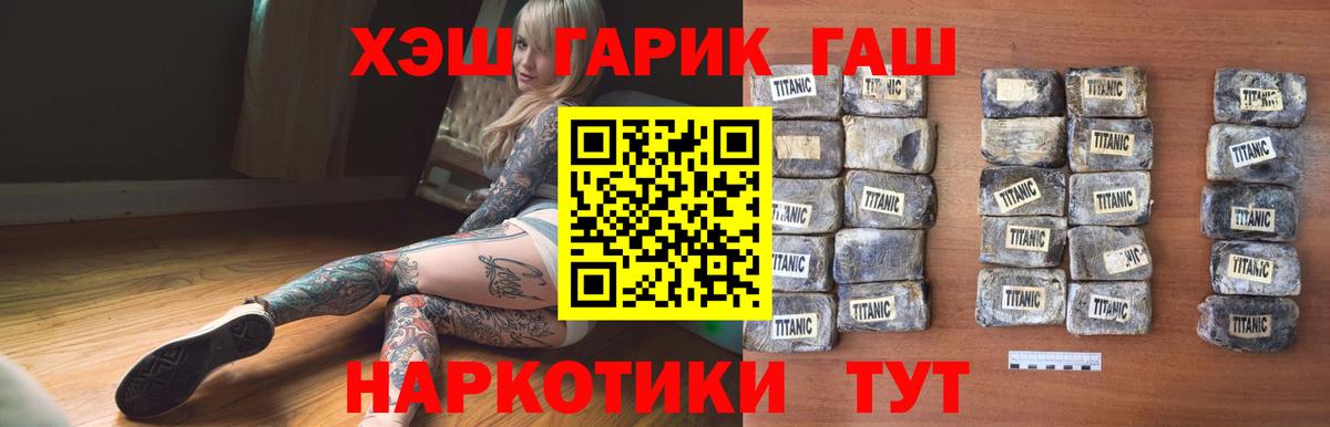 Гай  ГАШИШ убойный  ГАШИШ VHQ  Вход с VPN 