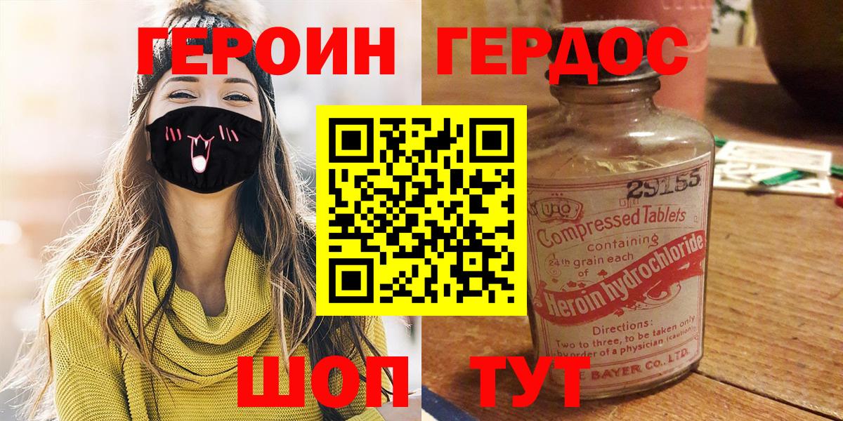 Гай  Героин хмурый  ГЕРОИН  Вход с VPN 