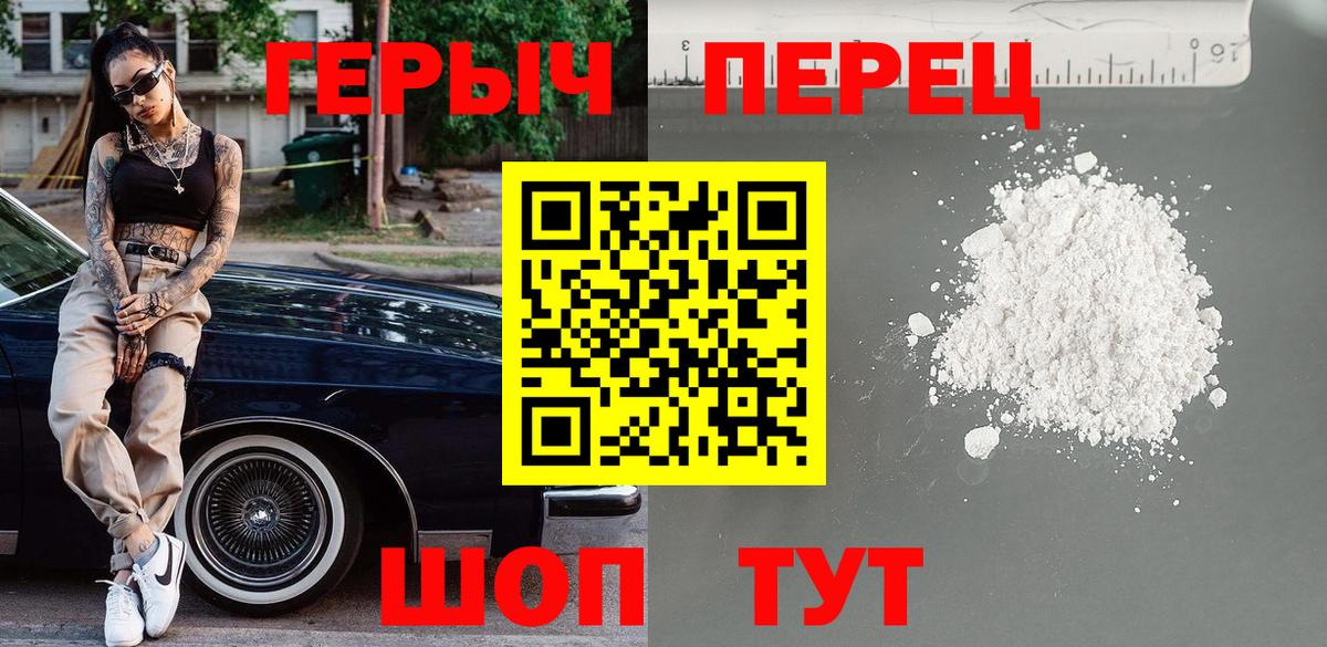 ГЕРОИН хмурый Гай