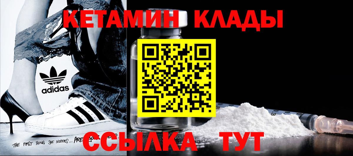 КЕТАМИН VHQ Гай