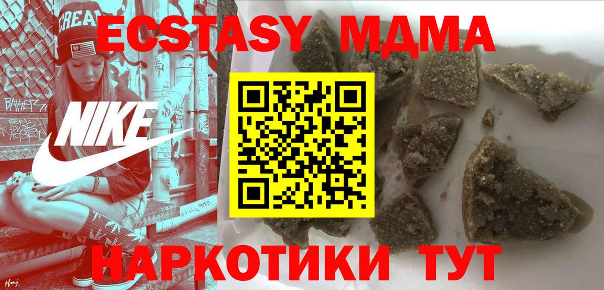 MDMA кристаллы  Вход с VPN  MDMA Molly  Гай 