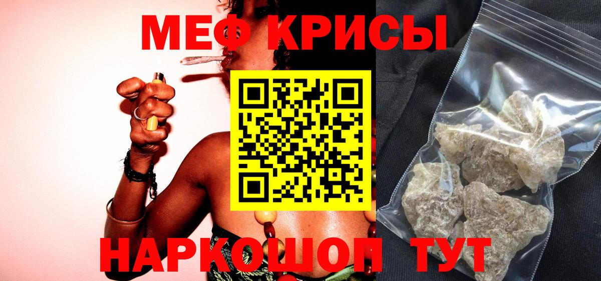 МЯУ-МЯУ мука  Вход с VPN  МЕФ  Гай 
