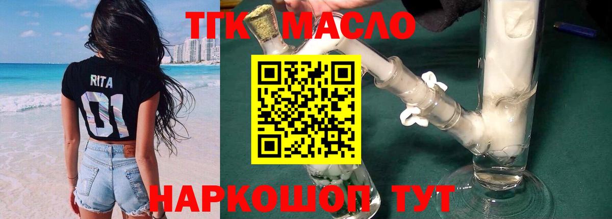 ТГК гашишное масло  Вход с VPN  Дистиллят ТГК Wax  Гай 