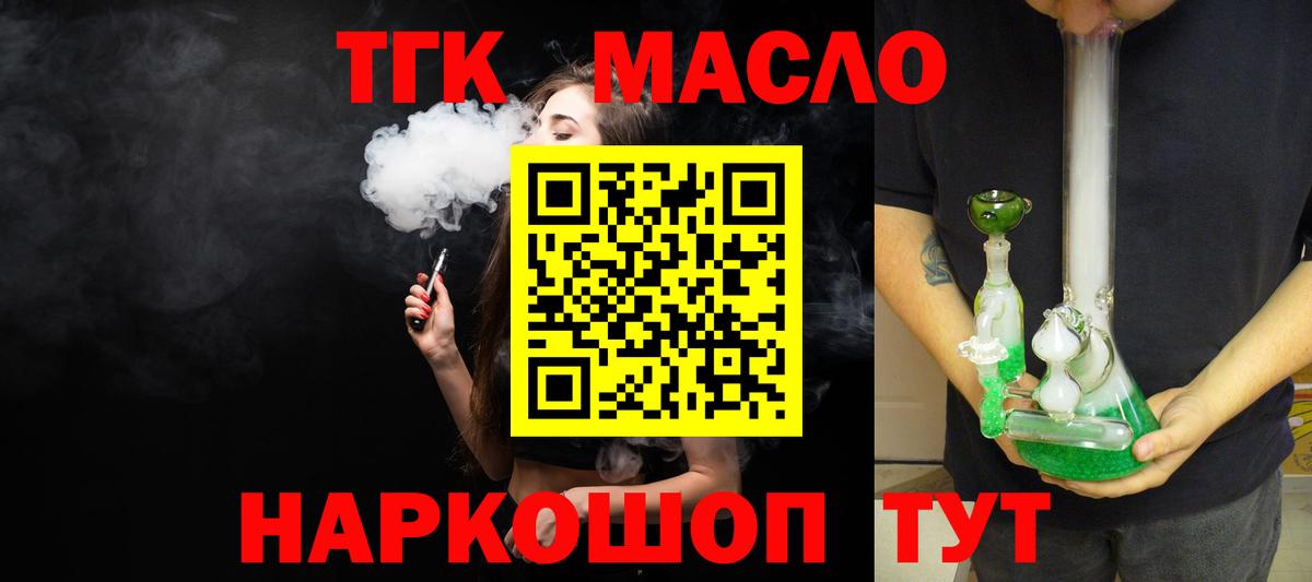 Дистиллят ТГК вейп с тгк Гай