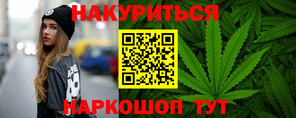 Бошки Шишки марихуана  Вход с VPN  Шишки марихуана MAZAR  Канабис Bruce Banner  Гай  Бошки Шишки SATIVA & INDICA 